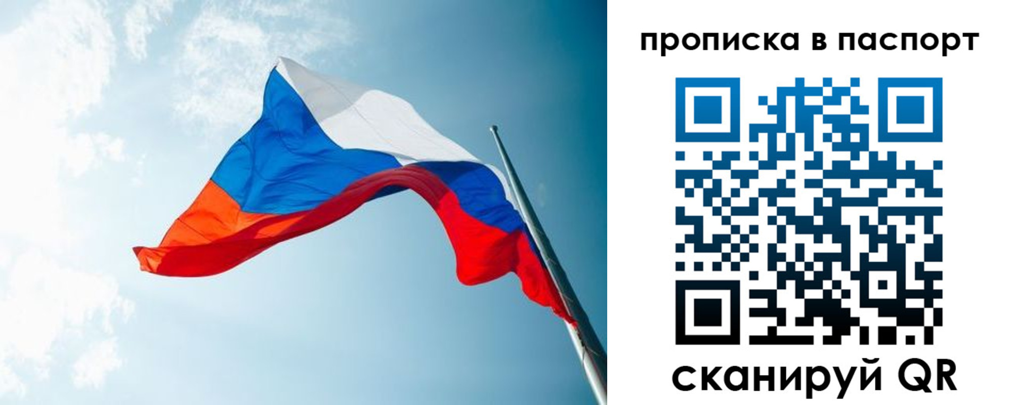 временная прописка в Апатитах