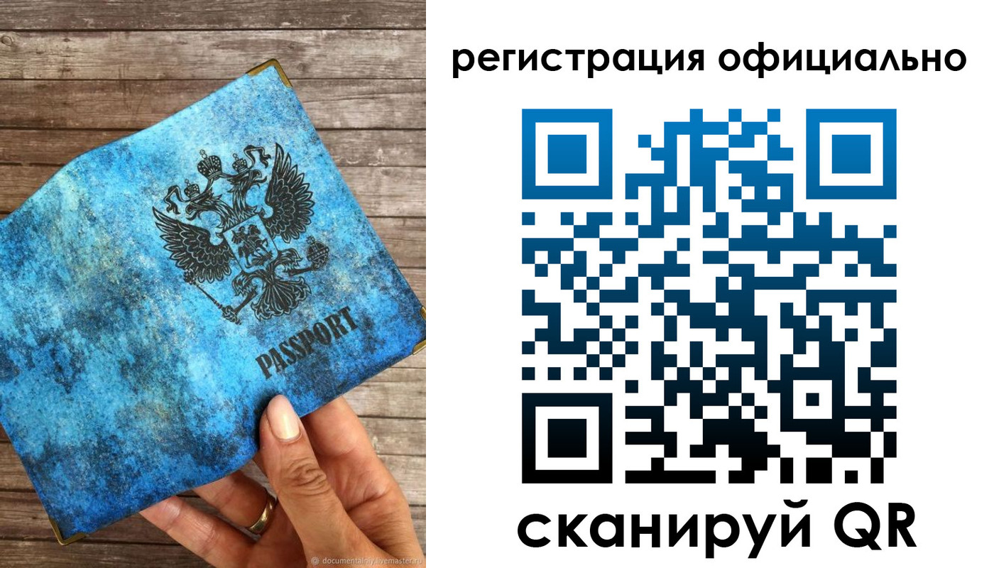 прописка штамп в Апатитах